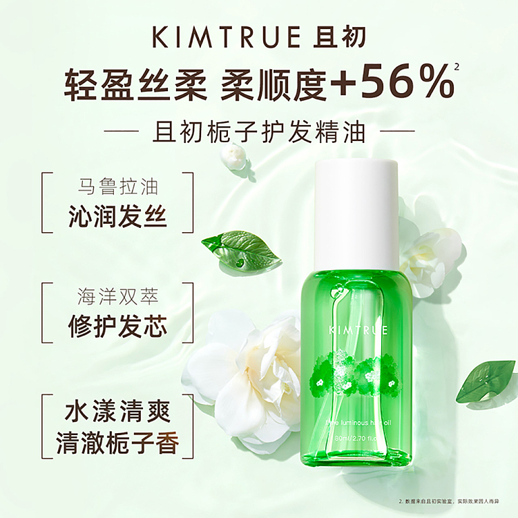 and-the-beginning-of-the-light-shine-hair-care-oil-set-gardenia-flavor-80ml-20ml-4