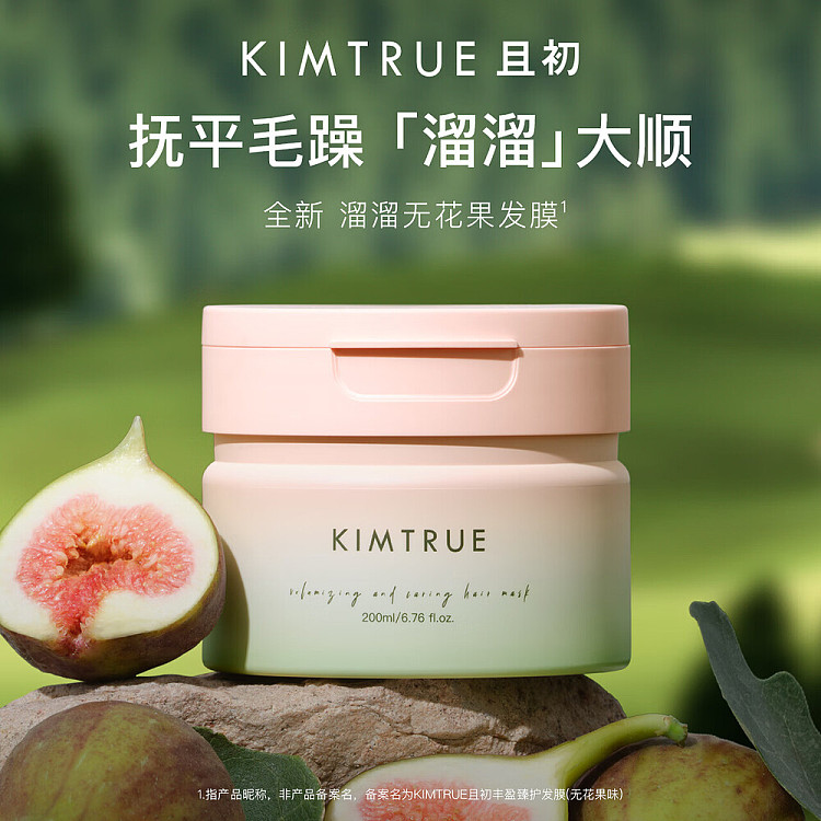 and-first-fig-repairing-mask-200ml-3