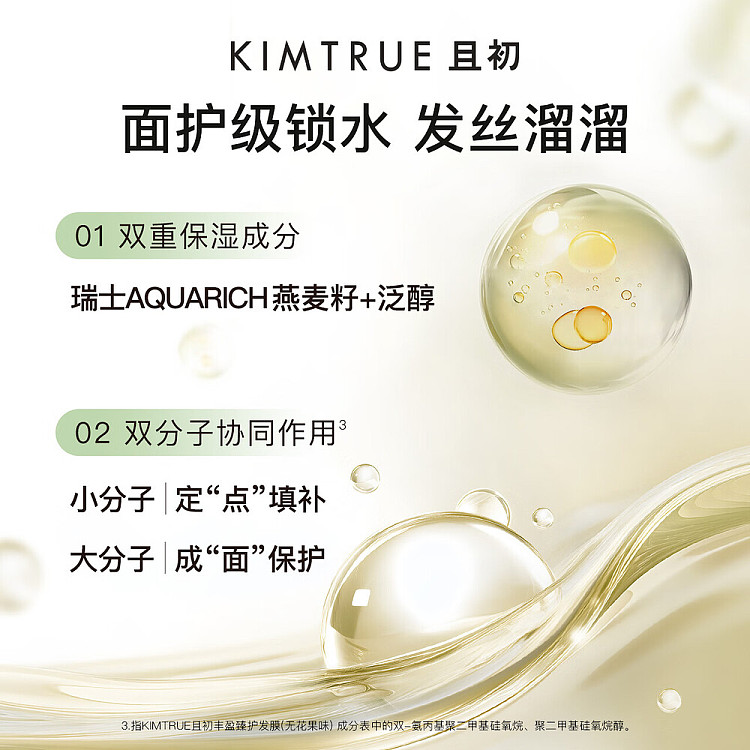 and-first-fig-repairing-mask-200ml-5