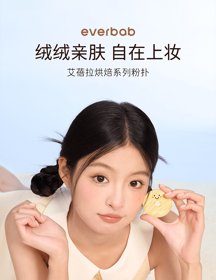 everbab-coconut-bagel-puff-2pcs-1