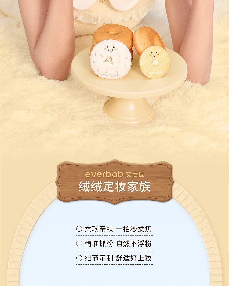 everbab-coconut-bagel-puff-2pcs-2