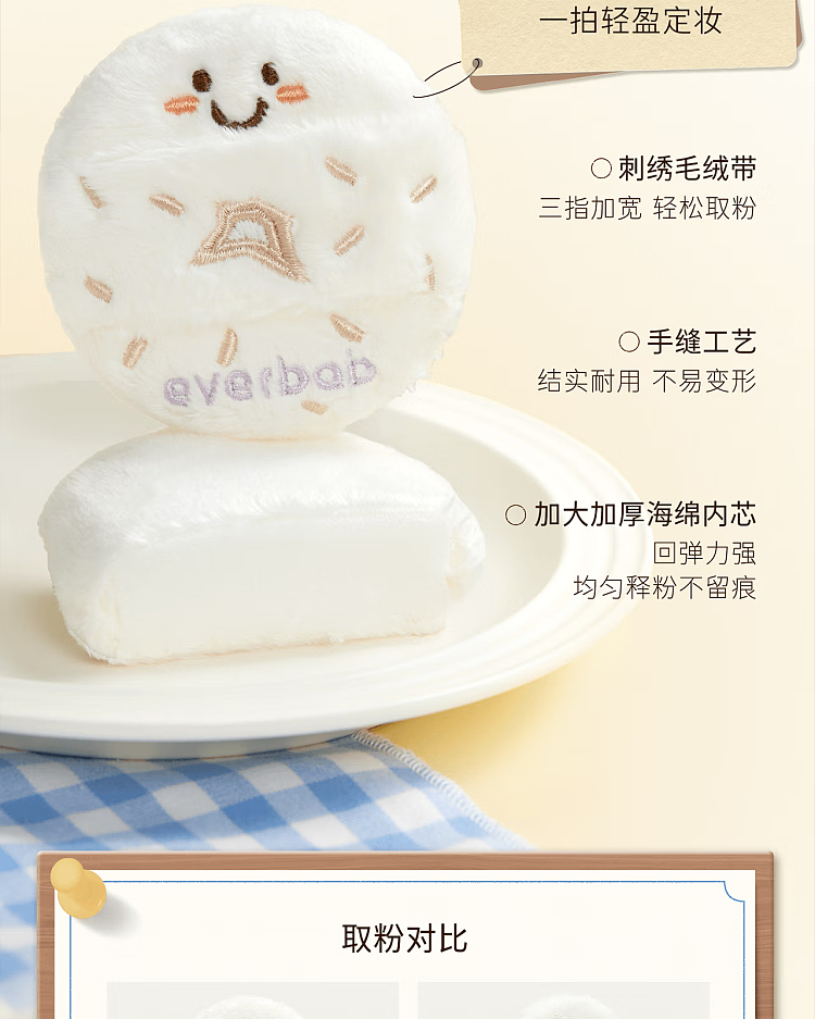 everbab-coconut-bagel-puff-2pcs-6