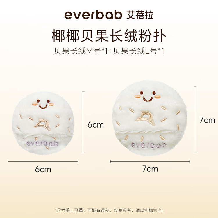 everbab-coconut-bagel-puff-2pcs-1
