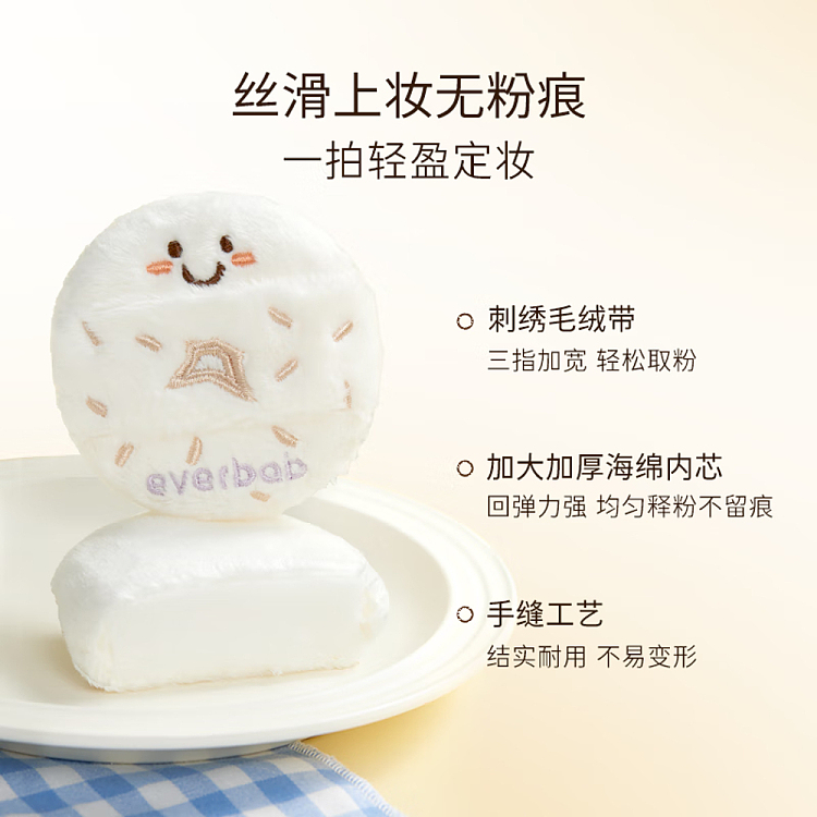 everbab-coconut-bagel-puff-2pcs-3