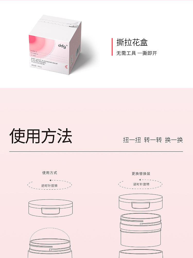 ddg-cleansing-makeup-remover-30-lychee-scent-110g-13