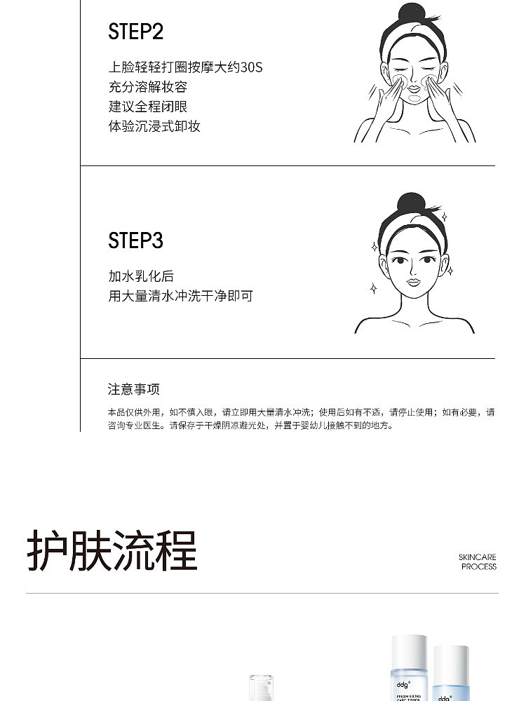 ddg-cleansing-makeup-remover-30-lychee-scent-110g-15