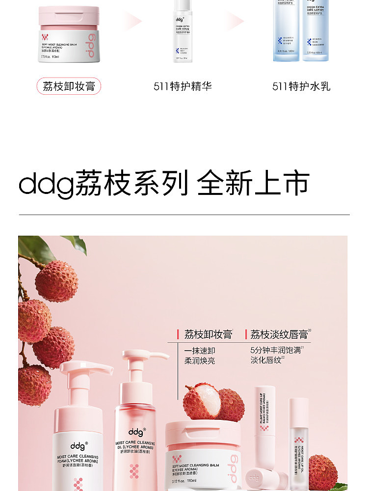 ddg-cleansing-makeup-remover-30-lychee-scent-110g-16