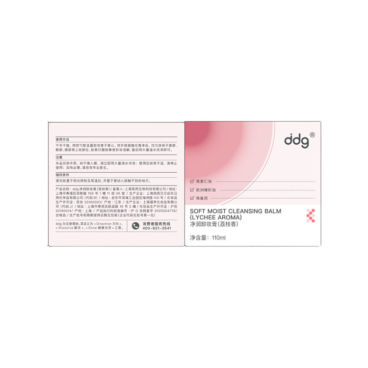 ddg-cleansing-makeup-remover-30-lychee-scent-110g-6