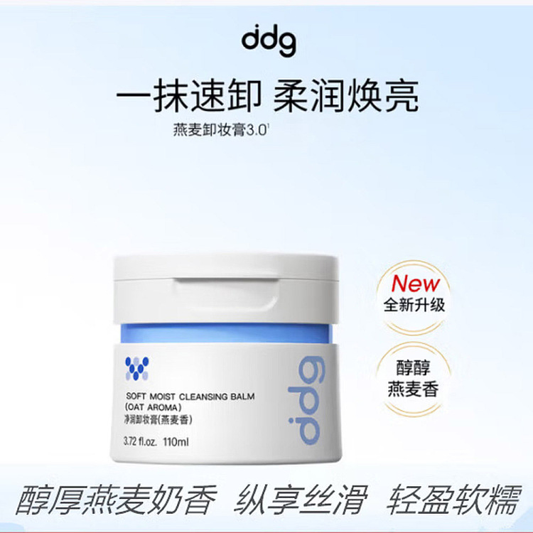 ddg-soothing-makeup-remover-oatmeal-110g-2