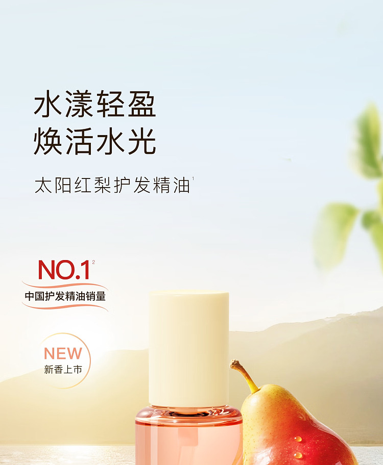 and-first-sun-red-pear-hair-treatment-oil-80ml-2