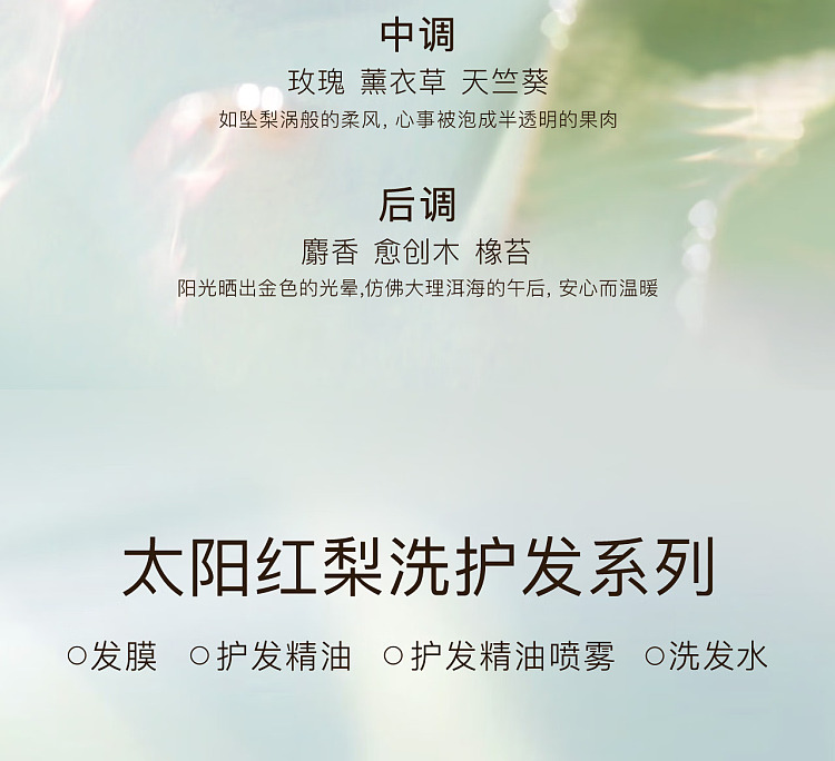 and-first-sun-red-pear-shampoo-500ml-10