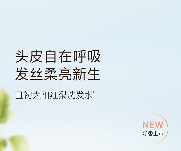 and-first-sun-red-pear-shampoo-500ml-2
