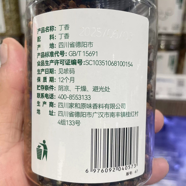 exclusive-in-australiafat-tung-lai-exclusive-ruzhi-cloves-120g-3