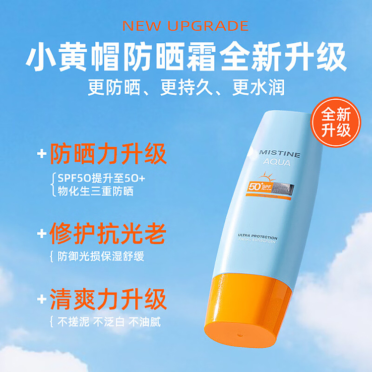mistine-mistine-water-sense-clear-double-protection-sunscreen-spf50pa40ml-3
