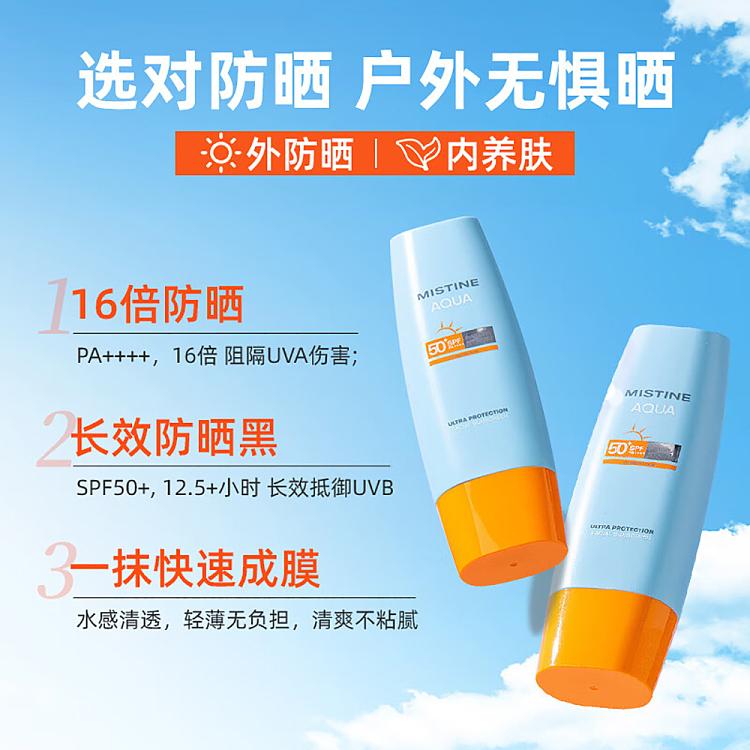 mistine-mistine-water-sense-clear-double-protection-sunscreen-spf50pa40ml-4
