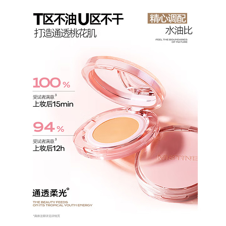 mistine-siamese-rainbow-cushion-powder-peach-lf110s13g2-3