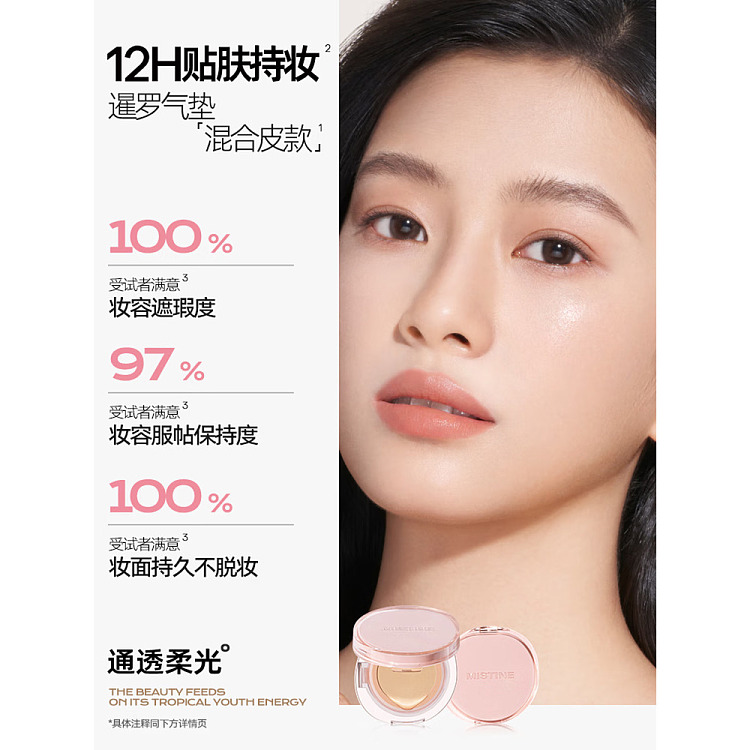 mistine-siamese-rainbow-cushion-powder-peach-lf110s13g2-5