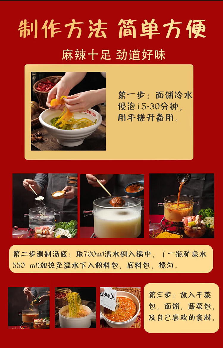 li-hailong-spicy-hot-pot-extra-spicy-437g-4