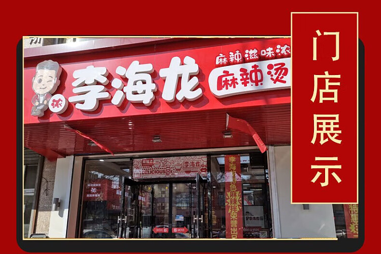 li-hailong-spicy-hot-pot-extra-spicy-437g-7