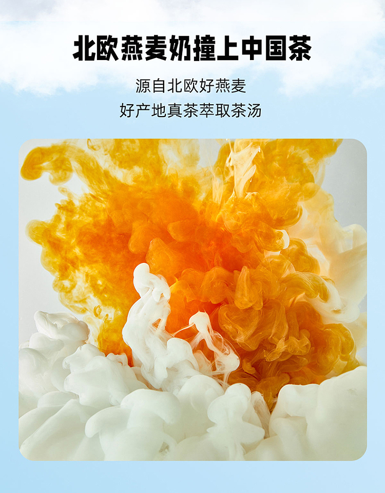 lanfang-yuan-oatly-oatmeal-milk-tea-300ml15-2