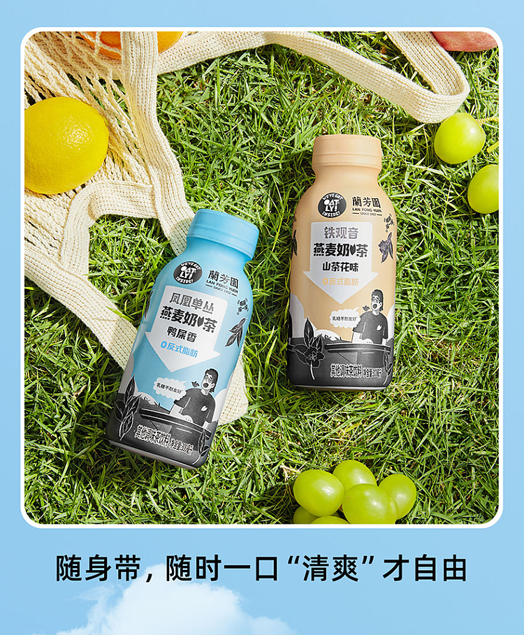 lanfang-yuan-oatly-oatmeal-milk-tea-300ml15-8
