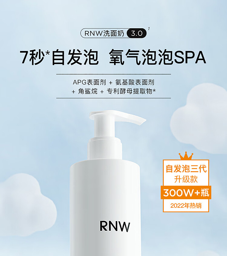 rnw-ruwei-purifying-cloud-amino-acid-cleansing-foam-200g-1