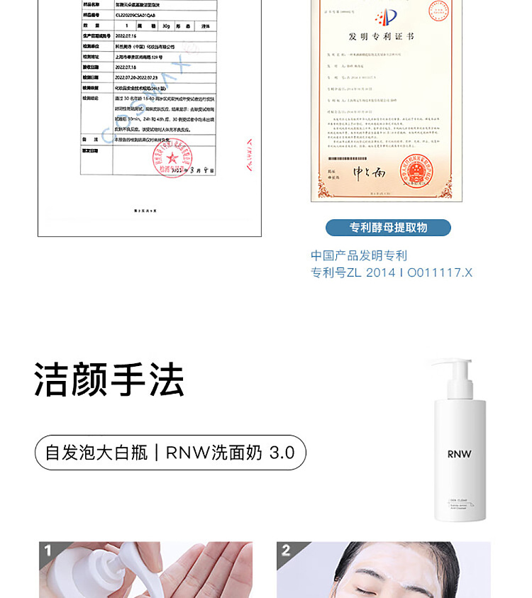 rnw-ruwei-purifying-cloud-amino-acid-cleansing-foam-200g-13
