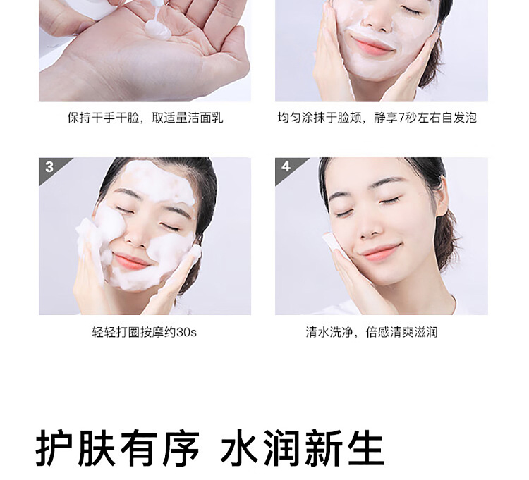 rnw-ruwei-purifying-cloud-amino-acid-cleansing-foam-200g-14