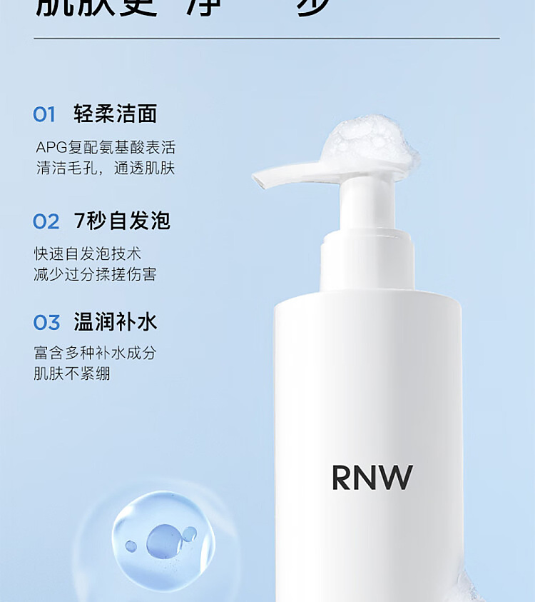 rnw-ruwei-purifying-cloud-amino-acid-cleansing-foam-200g-4