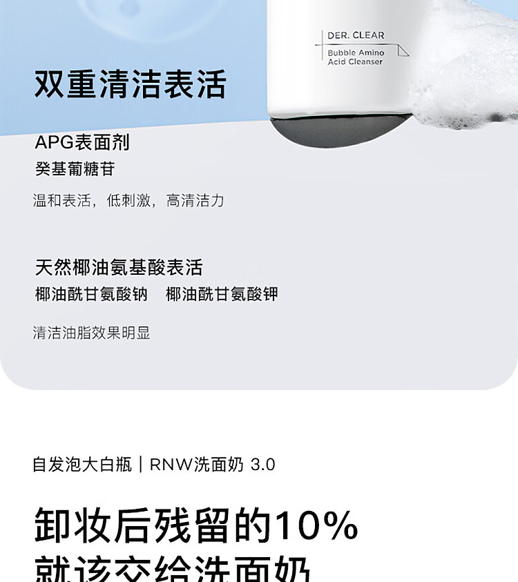 rnw-ruwei-purifying-cloud-amino-acid-cleansing-foam-200g-5