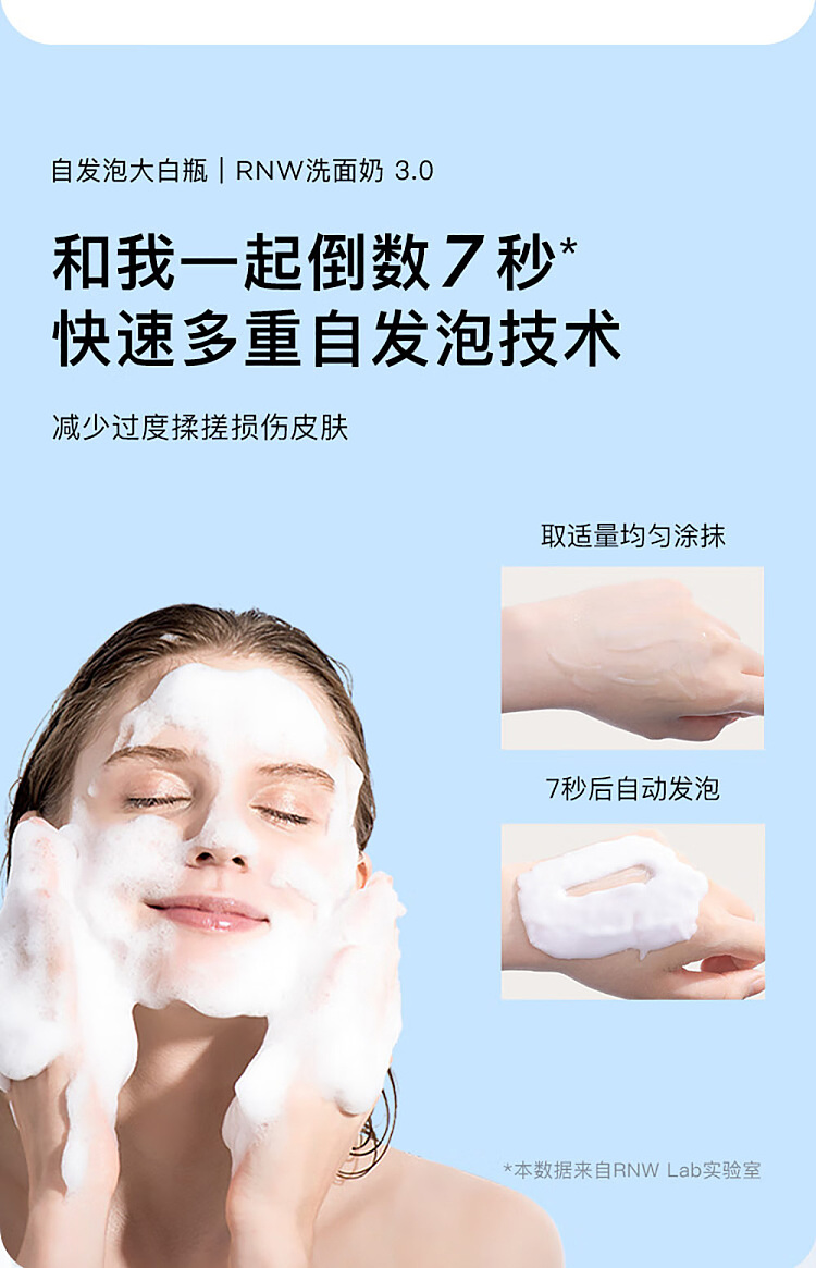 rnw-ruwei-purifying-cloud-amino-acid-cleansing-foam-200g-7