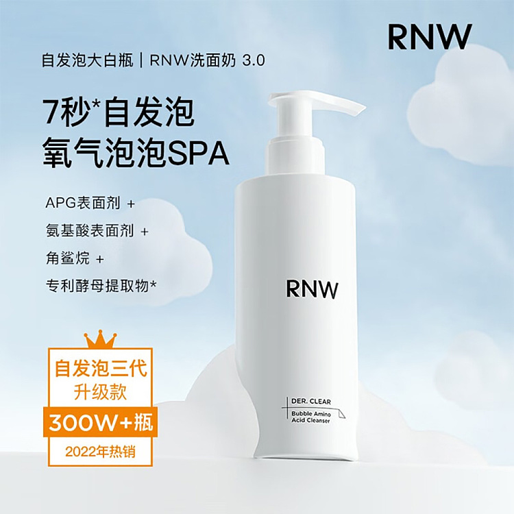 rnw-ruwei-purifying-cloud-amino-acid-cleansing-foam-200g-3