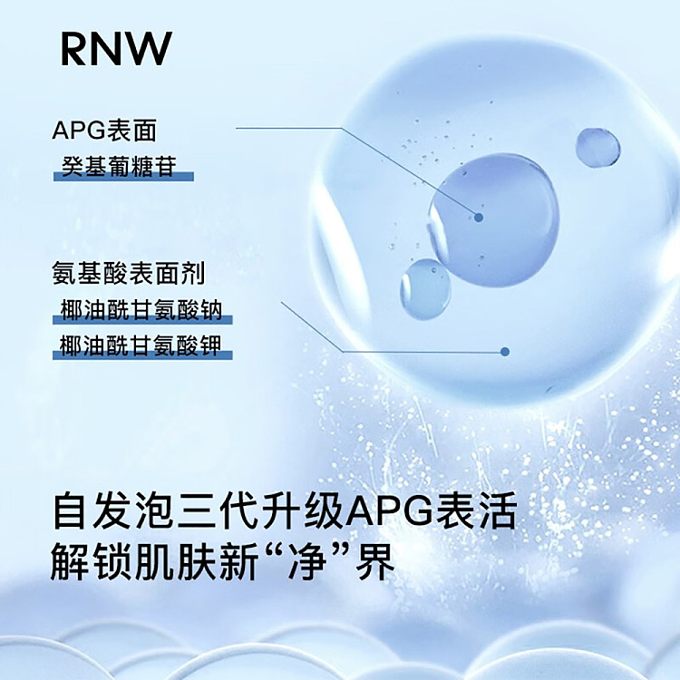 rnw-ruwei-purifying-cloud-amino-acid-cleansing-foam-200g-4