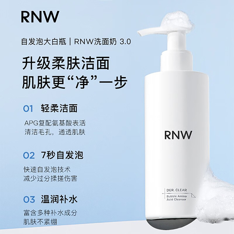 rnw-ruwei-purifying-cloud-amino-acid-cleansing-foam-200g-6