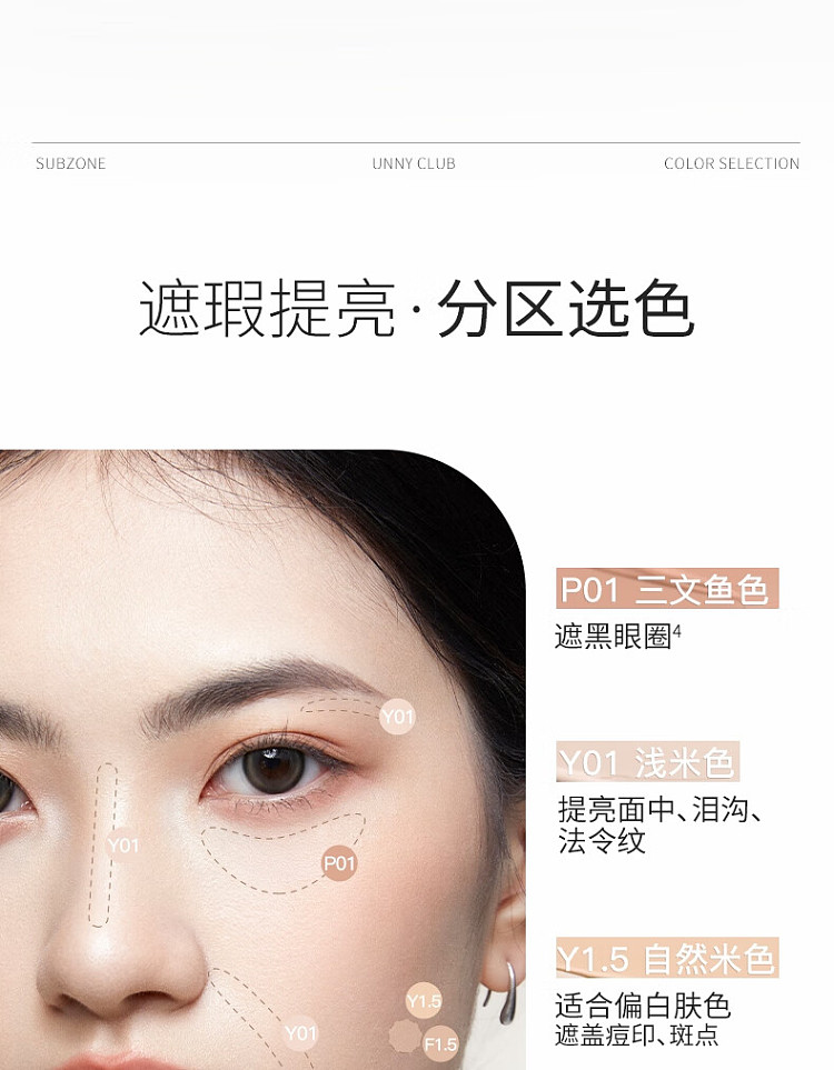 unny-soft-flawless-concealer-y01-light-beige-85g-19