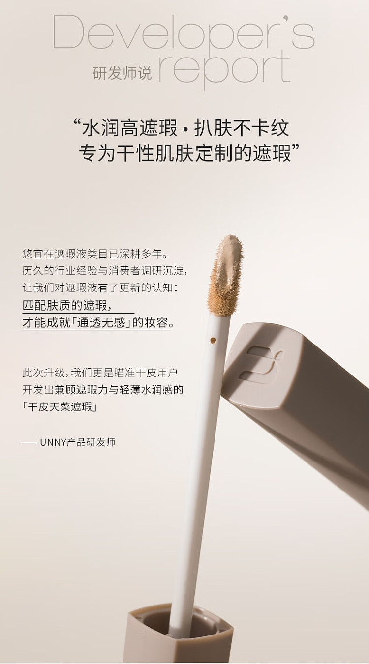 unny-soft-flawless-concealer-y01-light-beige-85g-2