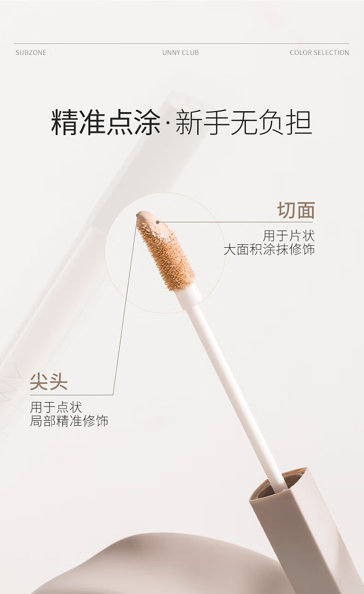 unny-soft-flawless-concealer-y01-light-beige-85g-21