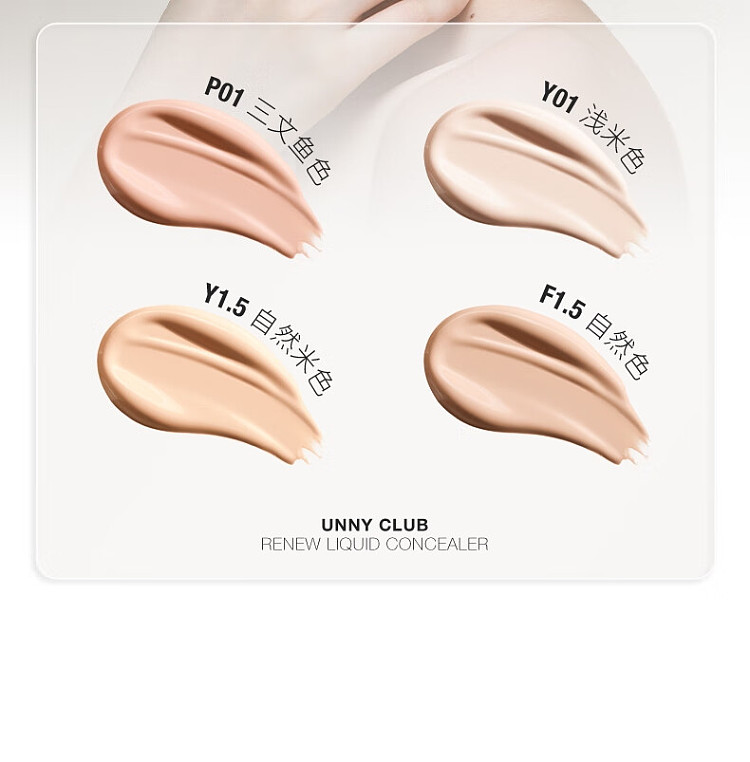 unny-soft-flawless-concealer-y01-light-beige-85g-23