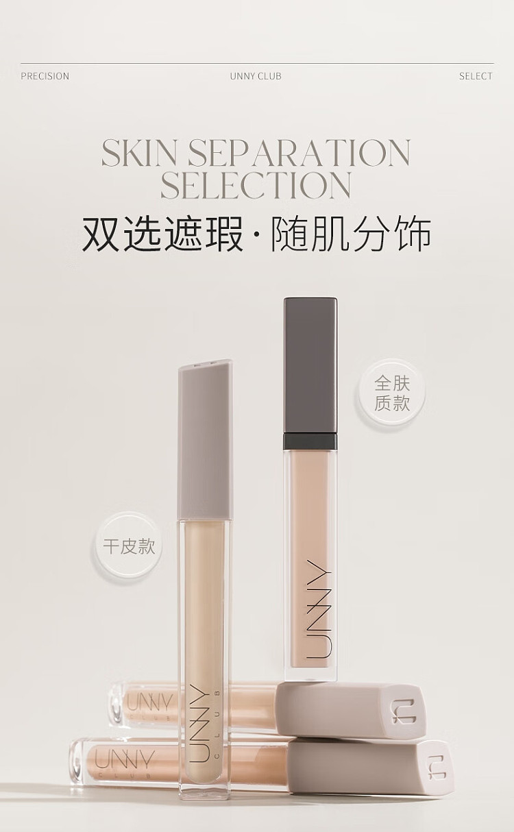 unny-soft-flawless-concealer-y01-light-beige-85g-3