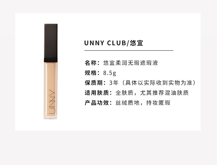 unny-soft-flawless-concealer-y01-light-beige-85g-38