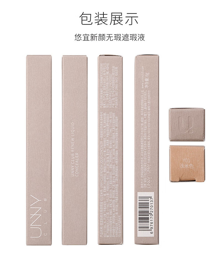 unny-soft-flawless-concealer-y01-light-beige-85g-39