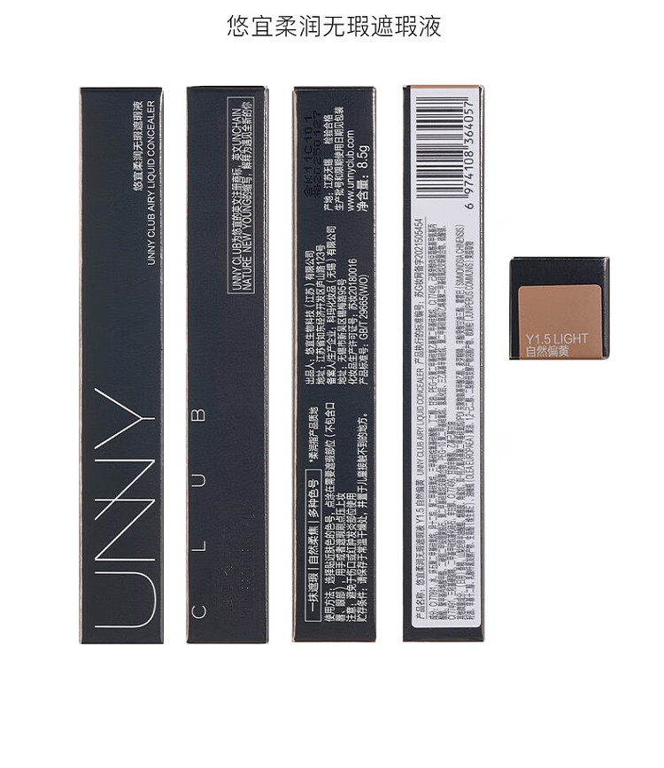unny-soft-flawless-concealer-y01-light-beige-85g-40