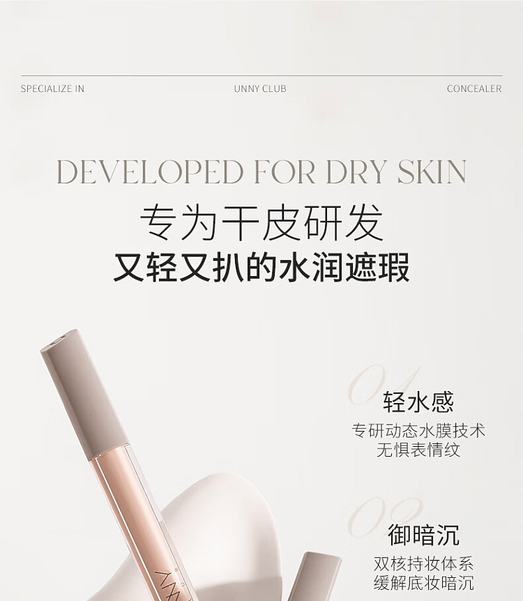 unny-soft-flawless-concealer-y01-light-beige-85g-5