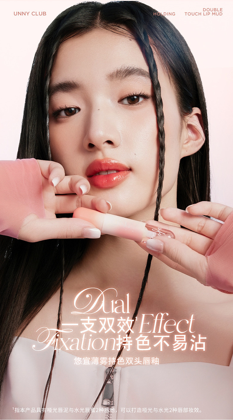 unny-color-holding-double-ended-mirror-lip-glaze-c01-pink-barre-22g-1