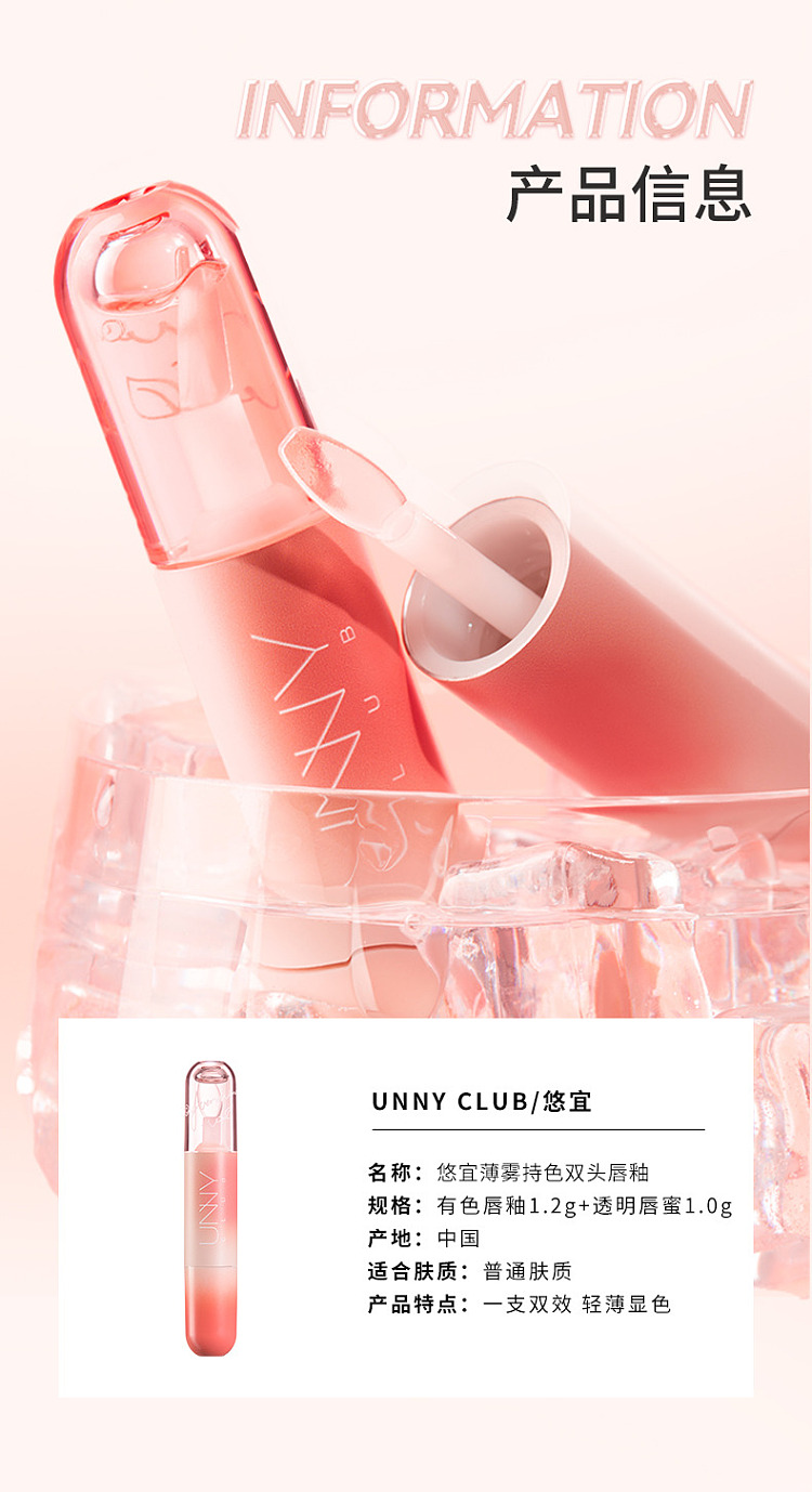 unny-color-holding-double-ended-mirror-lip-glaze-c01-pink-barre-22g-11