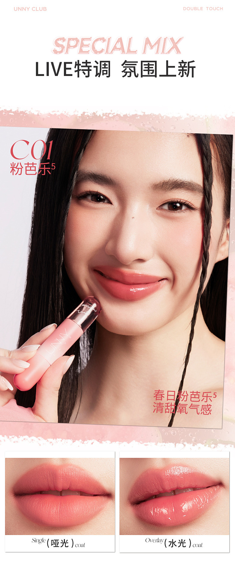 unny-color-holding-double-ended-mirror-lip-glaze-c01-pink-barre-22g-8