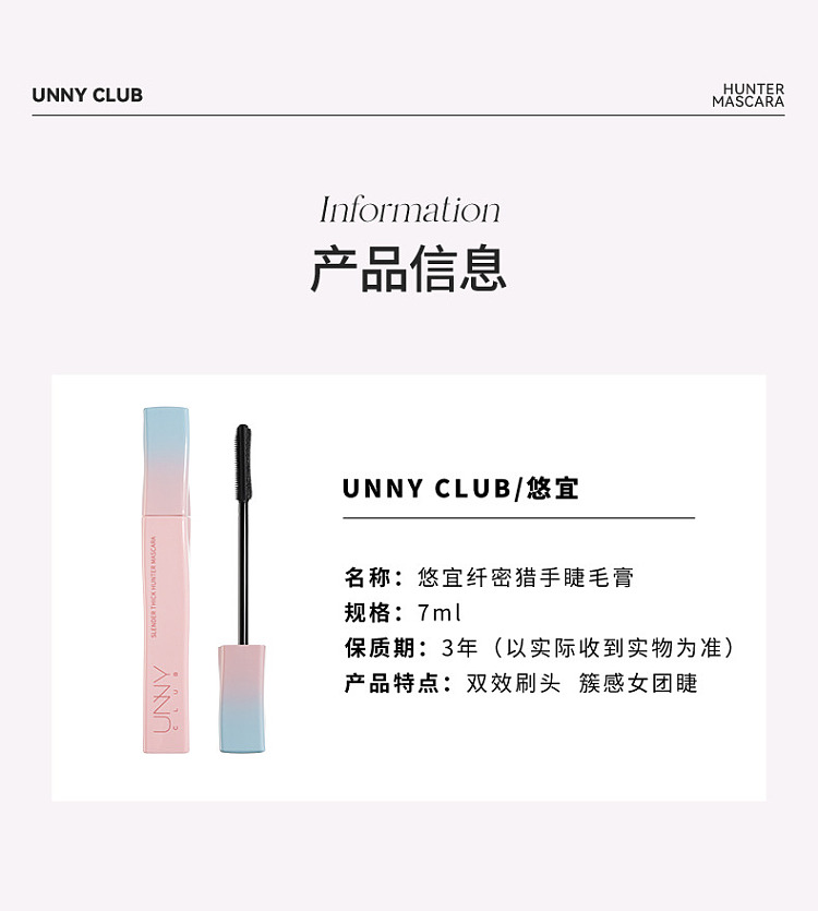 unny-volume-hunter-double-sided-mascara-13