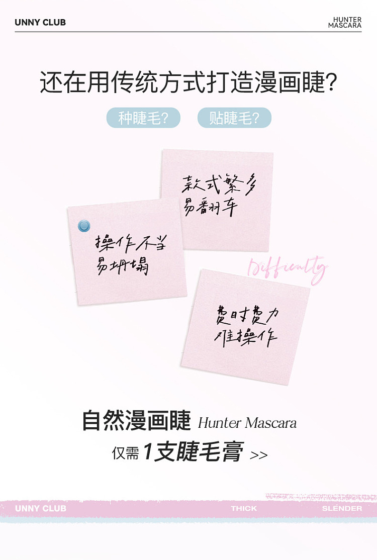 unny-volume-hunter-double-sided-mascara-2