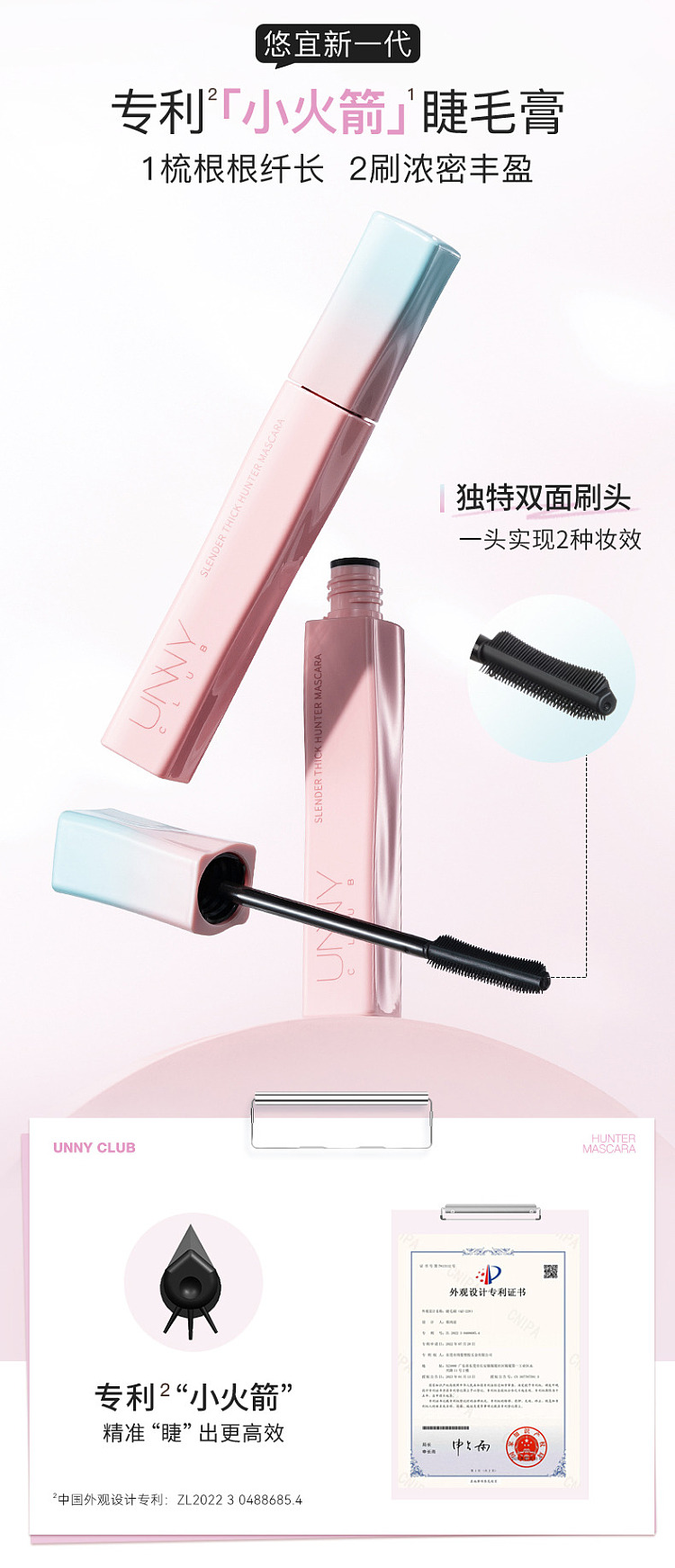 unny-volume-hunter-double-sided-mascara-3