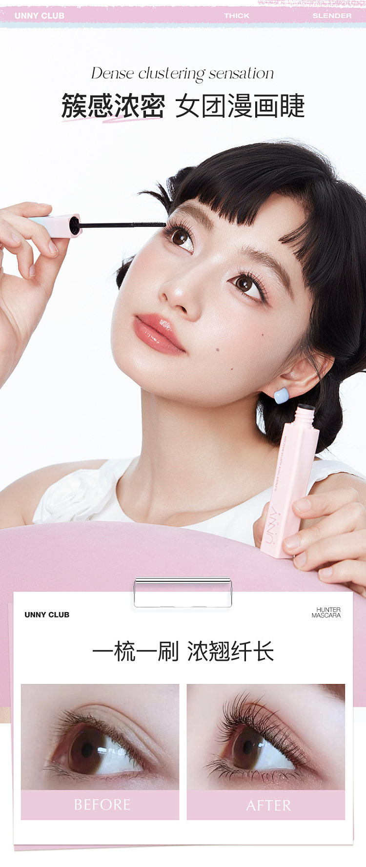 unny-volume-hunter-double-sided-mascara-6